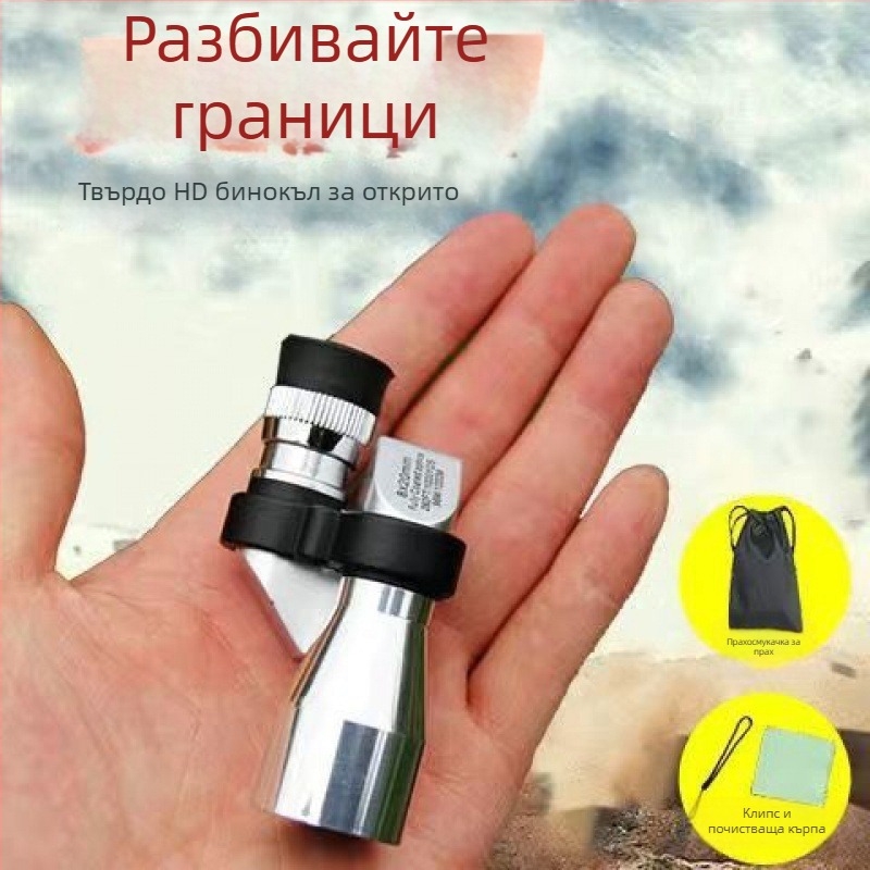 Телескоп с нощно виждане през стената — монокулярен, за възрастни, висока резолюция, висока мощност, заснемане с мобилен телефон