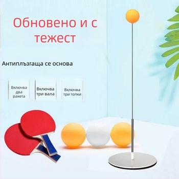 Тренажор за тенис на маса със мека ос и топка за зрение за самостоятелна тренировка, за възрастни, метална основа