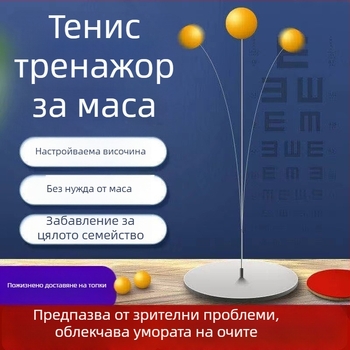 Тренажор за тенис на маса със мека ос и топка за зрение за самостоятелна тренировка, за възрастни, метална основа