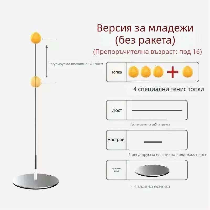 Тренажор за тенис на маса със мека ос и топка за зрение за самостоятелна тренировка, за възрастни, метална основа