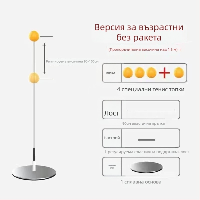 Тренажор за тенис на маса със мека ос и топка за зрение за самостоятелна тренировка, за възрастни, метална основа
