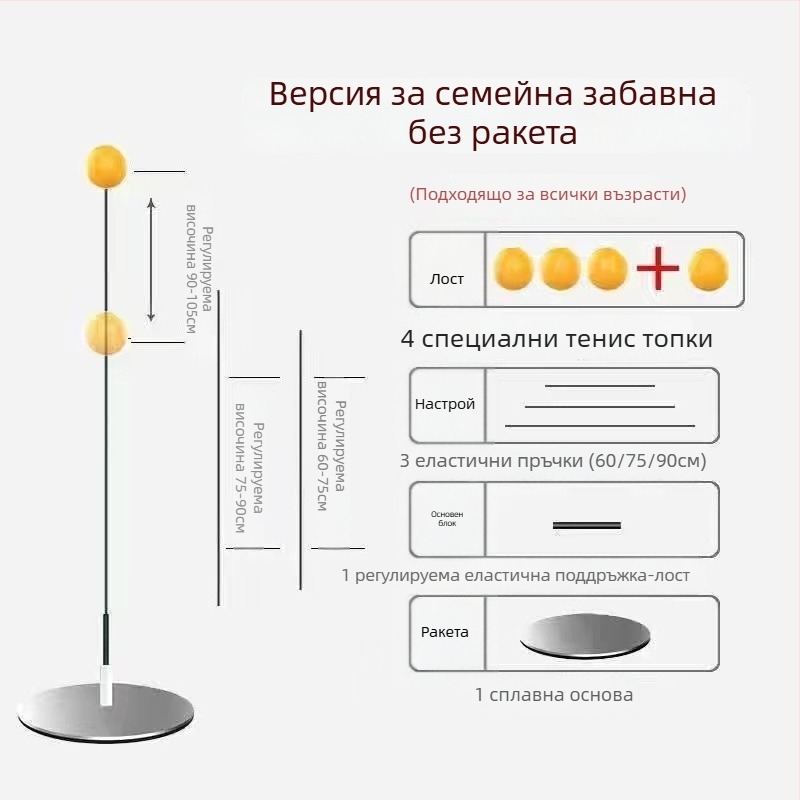 Тренажор за тенис на маса със мека ос и топка за зрение за самостоятелна тренировка, за възрастни, метална основа