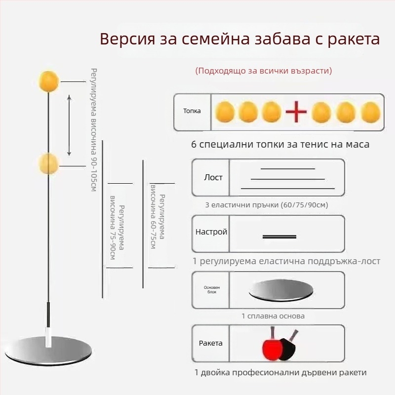Тренажор за тенис на маса със мека ос и топка за зрение за самостоятелна тренировка, за възрастни, метална основа
