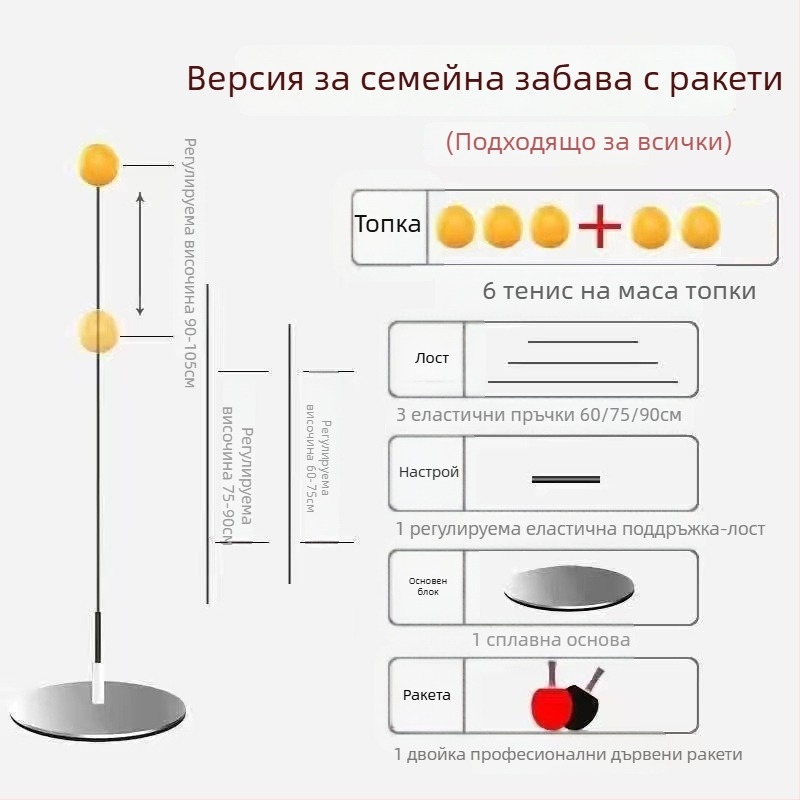 Тренажор за тенис на маса със мека ос и топка за зрение за самостоятелна тренировка, за възрастни, метална основа