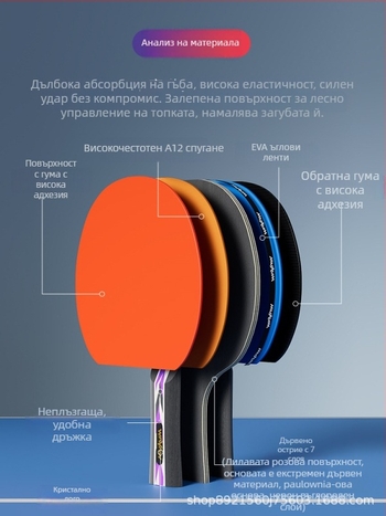 Ракетка за тенис на маса WAVAW, липова основа, гума с антизалепване, двойна ракетка с дълги и къси дръжки, възможност за печат на лого