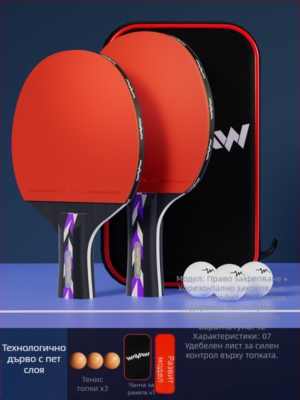 Ракетка за тенис на маса WAVAW, липова основа, гума с антизалепване, двойна ракетка с дълги и къси дръжки, възможност за печат на лого