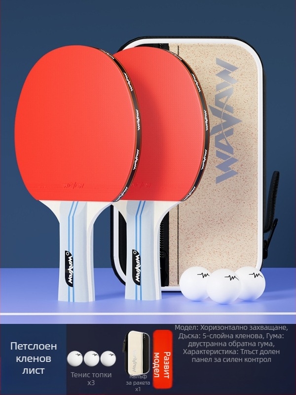 Ракетка за тенис на маса WAVAW, липова основа, гума с антизалепване, двойна ракетка с дълги и къси дръжки, възможност за печат на лого