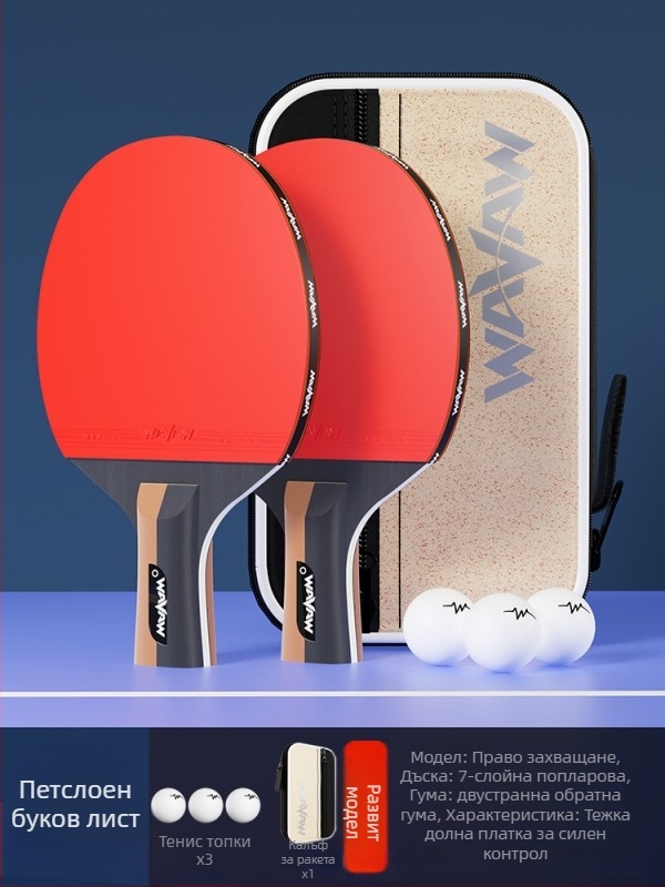 Ракетка за тенис на маса WAVAW, липова основа, гума с антизалепване, двойна ракетка с дълги и къси дръжки, възможност за печат на лого