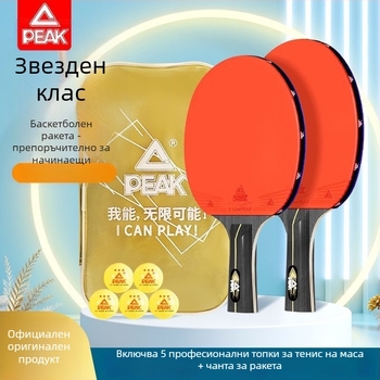 Penhold ракетка за тенис на маса – тополово дърво (глава), инвертирана гума, комплект двойка, YYF4335