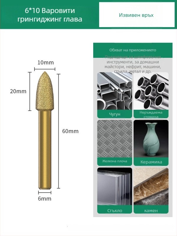 Диамантна шлифовъчна глава, емъриева шлифовъчна глава, право-шлифовъчна глава, подходяща за камък, мрамор и плочки