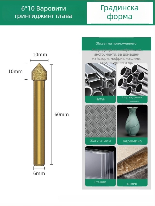 Диамантна шлифовъчна глава, емъриева шлифовъчна глава, право-шлифовъчна глава, подходяща за камък, мрамор и плочки