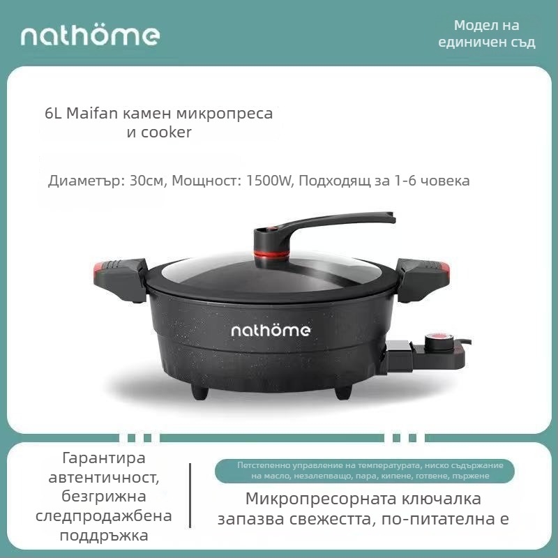 Електрическа мултифункционална тенджера с незалепващо покритие и стъклен капак, 1400W, 220V, алуминиева сплав