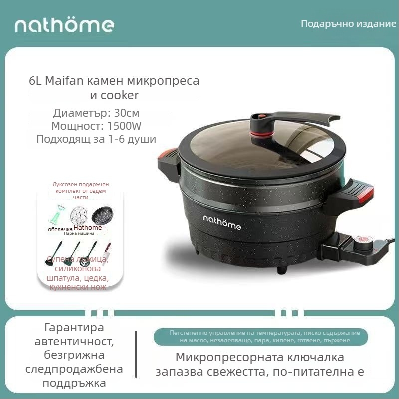 Електрическа мултифункционална тенджера с незалепващо покритие и стъклен капак, 1400W, 220V, алуминиева сплав