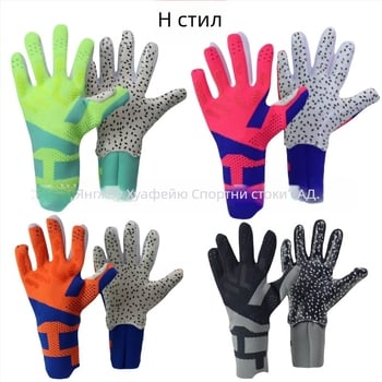 Ръкавици за вратар - латексова материя, силиконова вложка, плетена конструкция, антихлъзгащи, персонализируеми