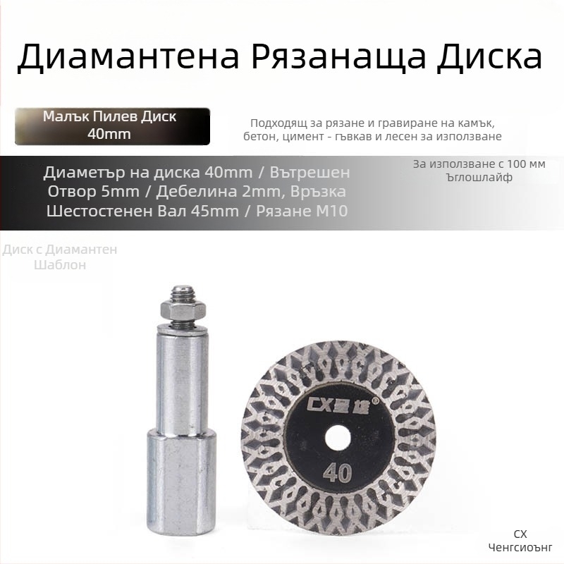 Presentable Диамантен диск за ъглов шлайф за рязане на гранит, камък и бетон – сухо рязане