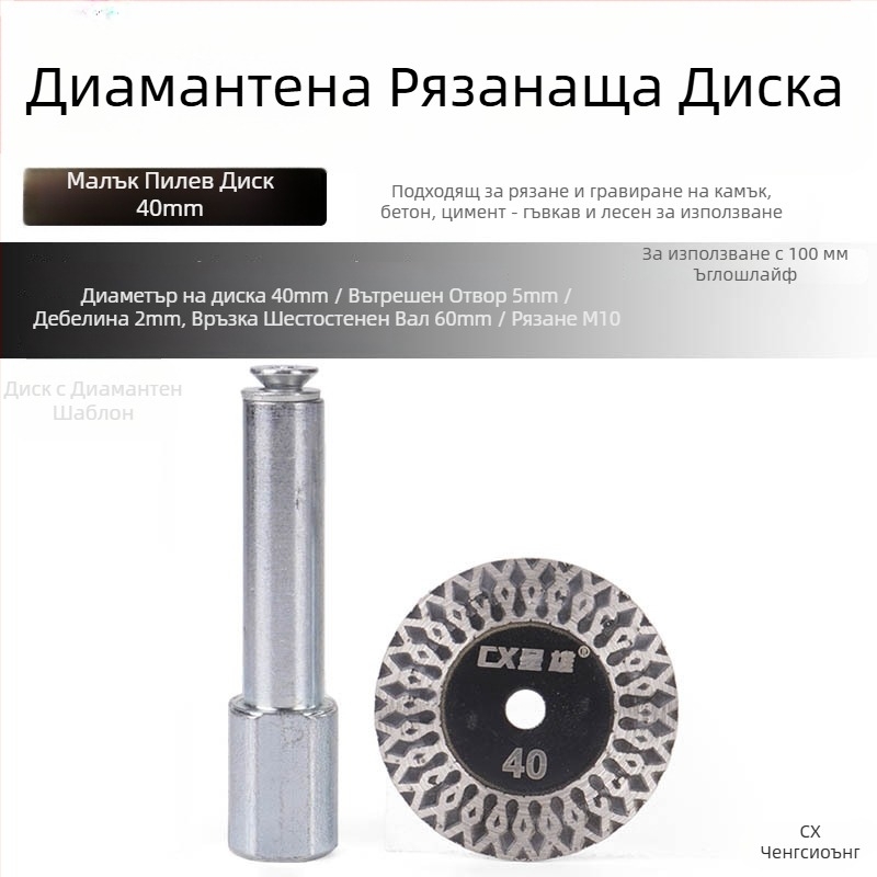 Presentable Диамантен диск за ъглов шлайф за рязане на гранит, камък и бетон – сухо рязане