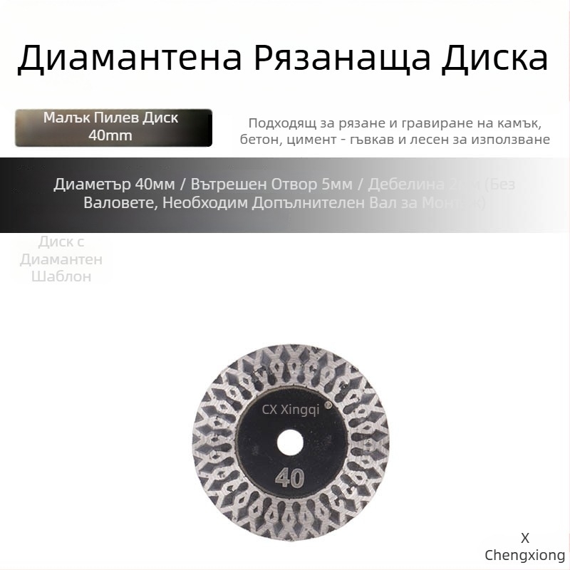Presentable Диамантен диск за ъглов шлайф за рязане на гранит, камък и бетон – сухо рязане