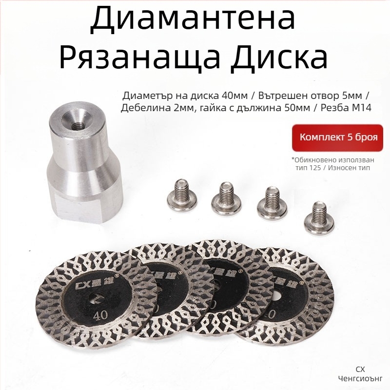 Presentable Диамантен диск за ъглов шлайф за рязане на гранит, камък и бетон – сухо рязане