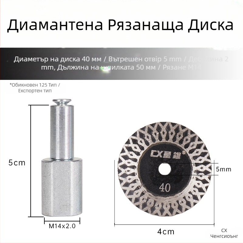 Presentable Диамантен диск за ъглов шлайф за рязане на гранит, камък и бетон – сухо рязане