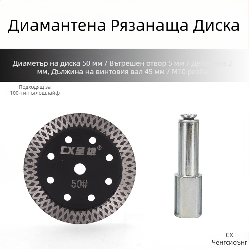 Presentable Диамантен диск за ъглов шлайф за рязане на гранит, камък и бетон – сухо рязане