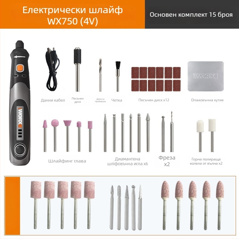 Безжичен електрически шлайф за гравиране и полиране, презареждащ се, с 5V захранване