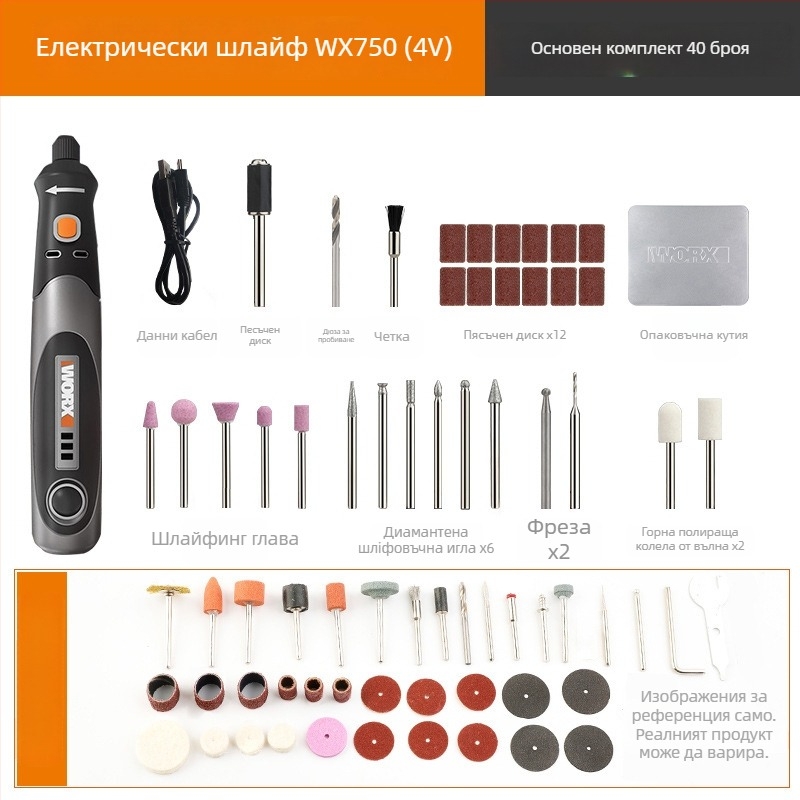 Безжичен електрически шлайф за гравиране и полиране, презареждащ се, с 5V захранване