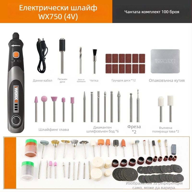 Безжичен електрически шлайф за гравиране и полиране, презареждащ се, с 5V захранване