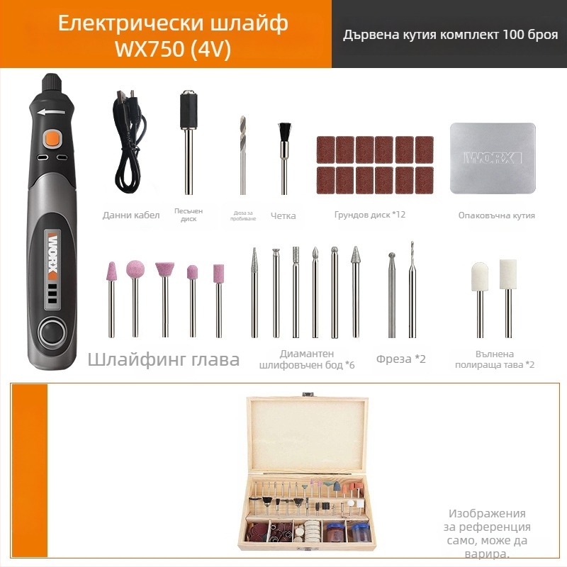 Безжичен електрически шлайф за гравиране и полиране, презареждащ се, с 5V захранване