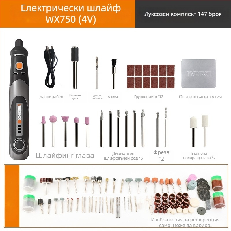 Безжичен електрически шлайф за гравиране и полиране, презареждащ се, с 5V захранване