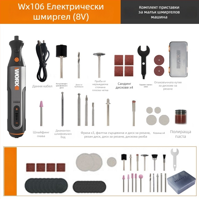 Безжичен електрически шлайф за гравиране и полиране, презареждащ се, с 5V захранване