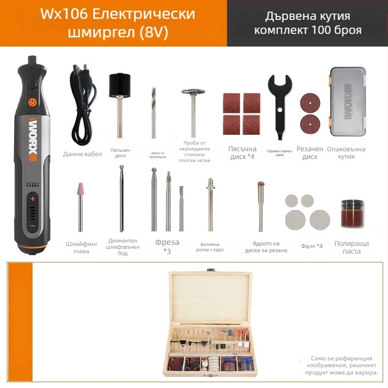 Безжичен електрически шлайф за гравиране и полиране, презареждащ се, с 5V захранване