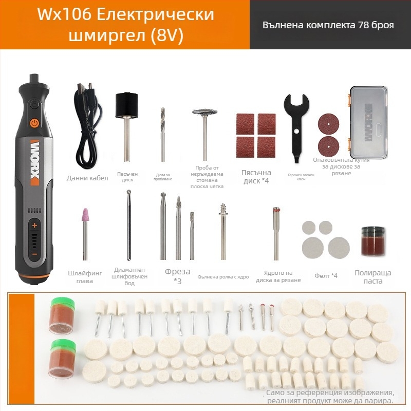 Безжичен електрически шлайф за гравиране и полиране, презареждащ се, с 5V захранване