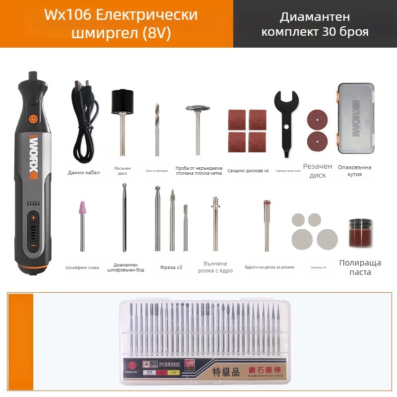 Безжичен електрически шлайф за гравиране и полиране, презареждащ се, с 5V захранване