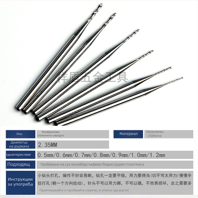 Волфрамова стомана винтово свредло за дърво и дърворезба