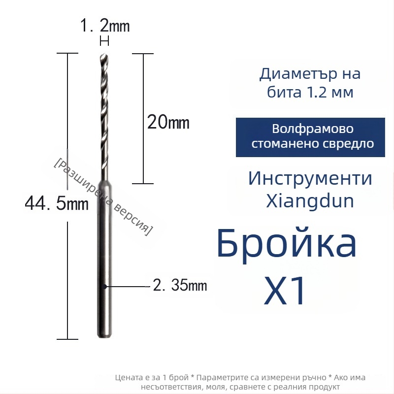 Волфрамова стомана винтово свредло за дърво и дърворезба