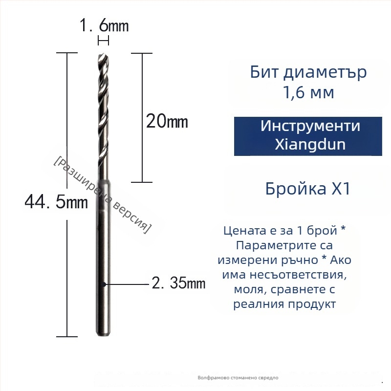 Волфрамова стомана винтово свредло за дърво и дърворезба