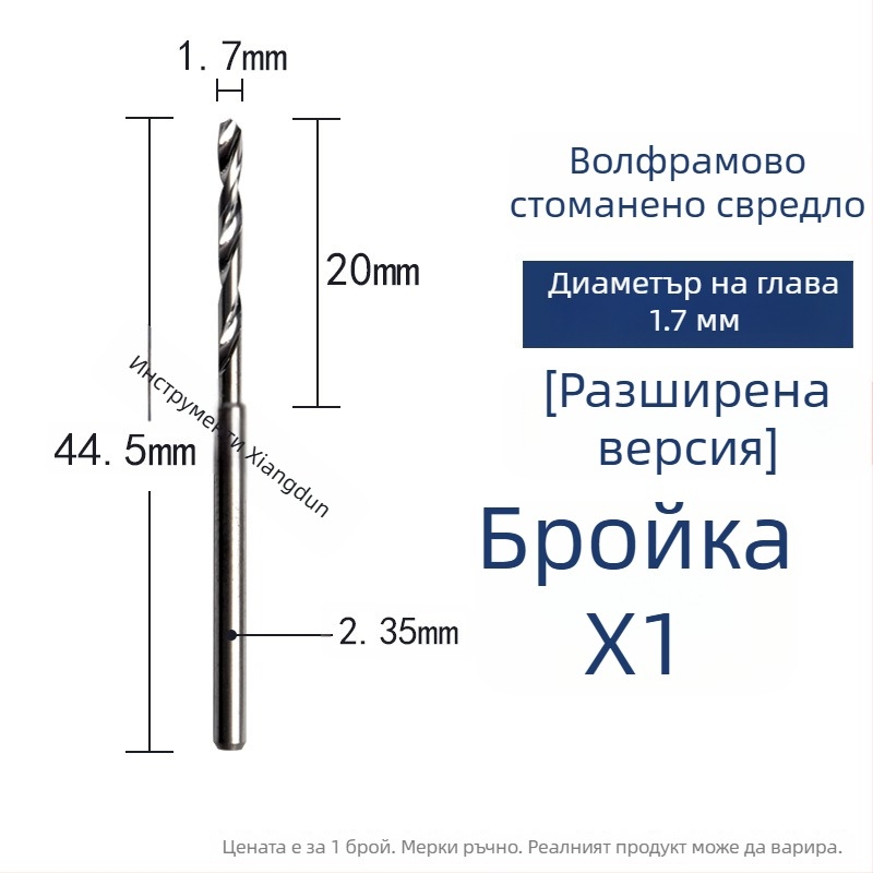 Волфрамова стомана винтово свредло за дърво и дърворезба