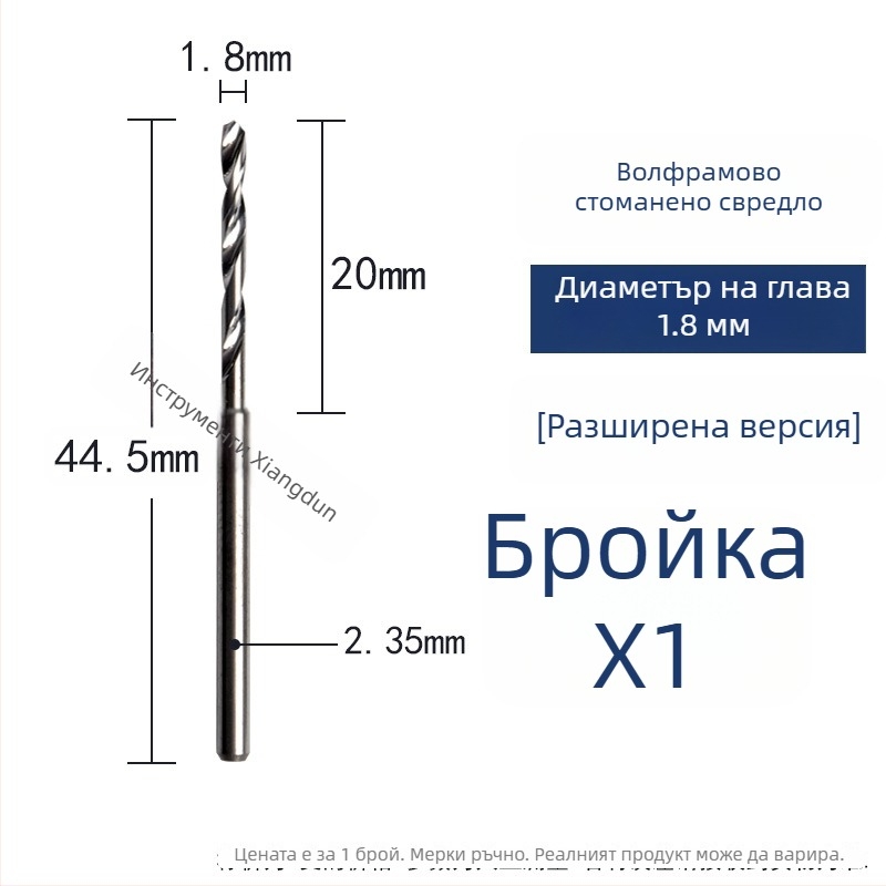Волфрамова стомана винтово свредло за дърво и дърворезба