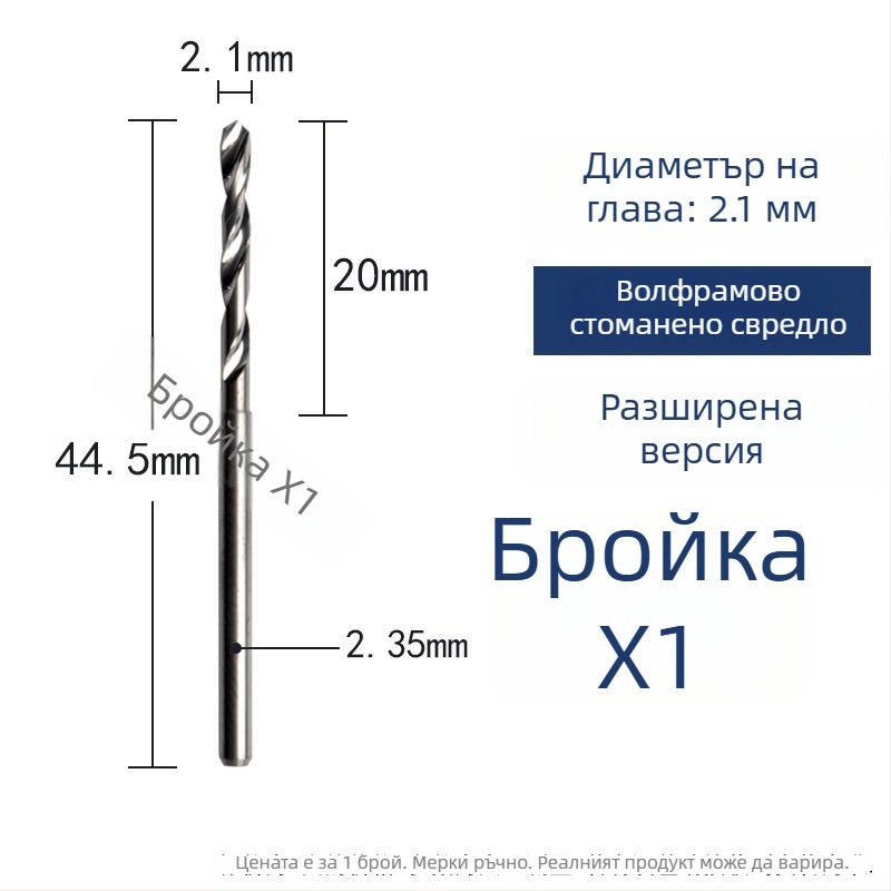 Волфрамова стомана винтово свредло за дърво и дърворезба