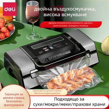 Вакуумна опаковъчна машина 14891/14892 – ABS и неръждаема стомана, 120W, 220V, вакуумна функция, модел 14891