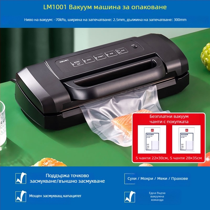 Вакуумна опаковъчна машина 14891/14892 – ABS и неръждаема стомана, 120W, 220V, вакуумна функция, модел 14891