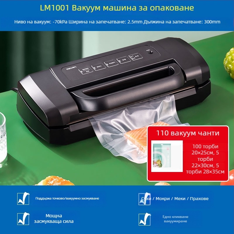 Вакуумна опаковъчна машина 14891/14892 – ABS и неръждаема стомана, 120W, 220V, вакуумна функция, модел 14891