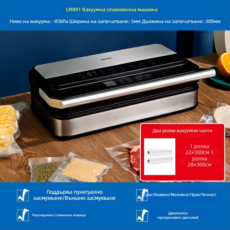 Вакуумна опаковъчна машина 14891/14892 – ABS и неръждаема стомана, 120W, 220V, вакуумна функция, модел 14891