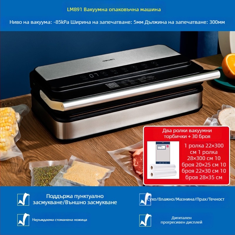 Вакуумна опаковъчна машина 14891/14892 – ABS и неръждаема стомана, 120W, 220V, вакуумна функция, модел 14891