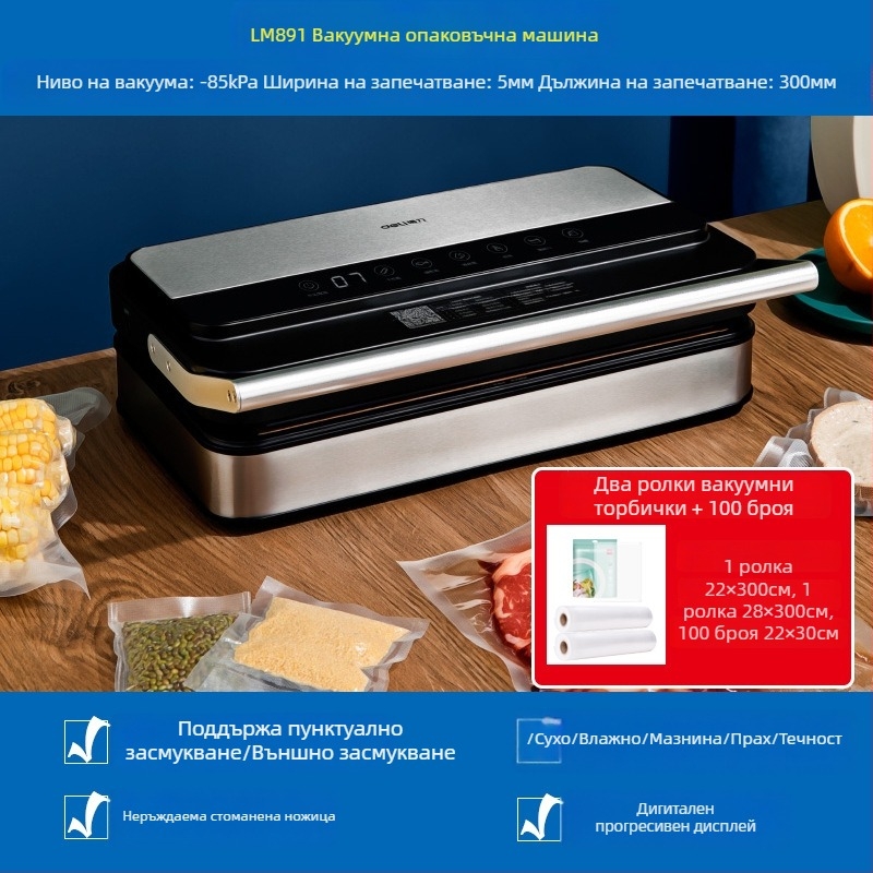 Вакуумна опаковъчна машина 14891/14892 – ABS и неръждаема стомана, 120W, 220V, вакуумна функция, модел 14891