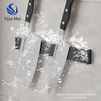 Магнитен държач за ножове от неръждаема стомана, стенен, без монтаж