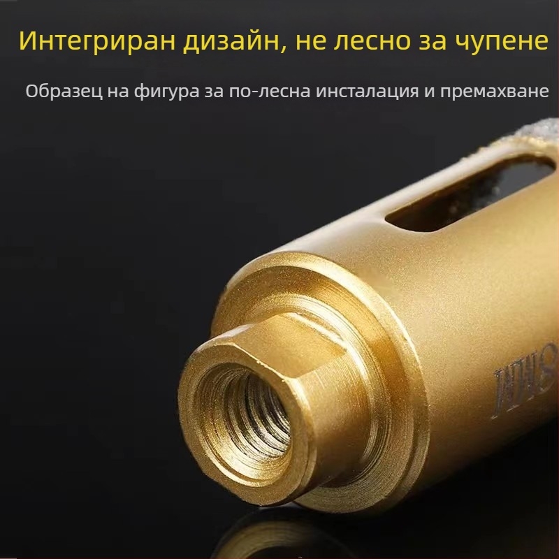 Свредло за ъглошлайф за отвори — сухо пробиване, мултифункционално, за мрамор, витрифиран камък, гранит и плочки; кръгло. Материал: Brazing