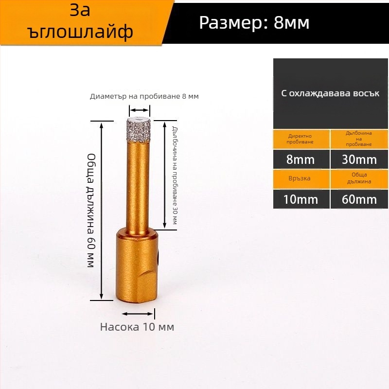 Свредло за ъглошлайф за отвори — сухо пробиване, мултифункционално, за мрамор, витрифиран камък, гранит и плочки; кръгло. Материал: Brazing