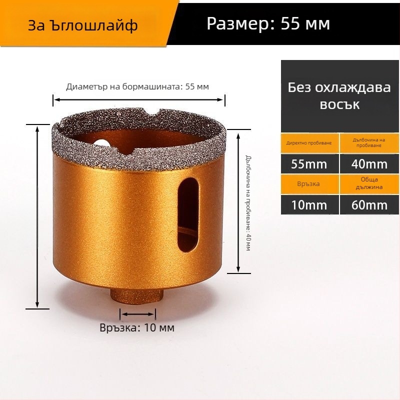 Свредло за ъглошлайф за отвори — сухо пробиване, мултифункционално, за мрамор, витрифиран камък, гранит и плочки; кръгло. Материал: Brazing