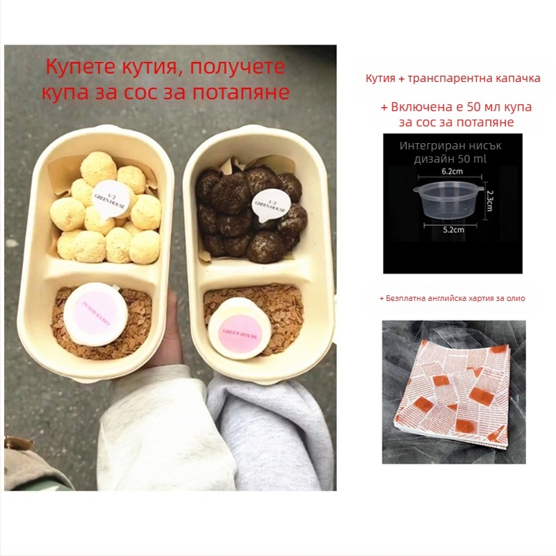 Кутия за mochi с двойно отделение, от целулозна маса, за замразяване, с отделение за сос за потапяне